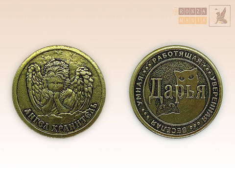 именная монета Дарья