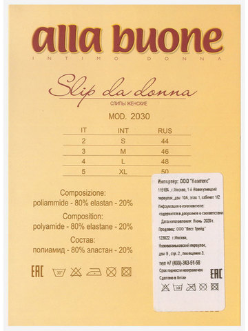 Трусы AB 2030 Alla Buone