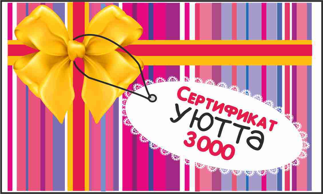 Подарочная карта на 3000 рублей