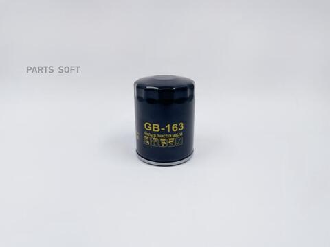 Фильтр масляный BIG  GB-163