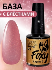 Камуфлирующая база с шиммером (Rubber base shine) #095, 10 ml