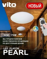 Светильник потолочный с пультом управляемый три света(теплый,нейтральный,холодный)