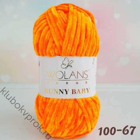 WOLANS BUNNY BABY 100-67, Яркий оранжевый