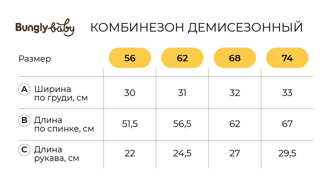 комбинезон демисезонный с закрытой ножкой "терракот" 0+  по распродаже