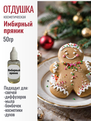 Отдушка 