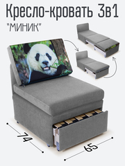 Кресло-кровать "Миник" Candy Grey, купон Панда
