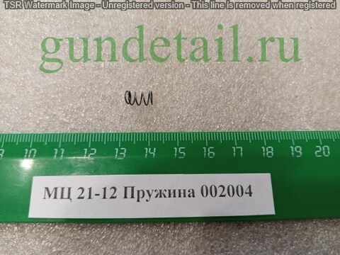 МЦ 21-12 Пружина 002004