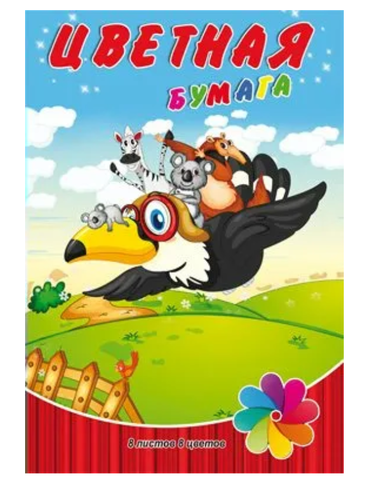 Бумага цветная А4 8л 8цв немелованная Полет PROF-PRESS 8-8055