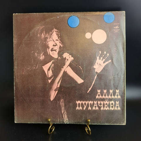 LP Алла Пугачева - Зеркало души , виниловая пластинка 12 дюймов Мелодия СССР