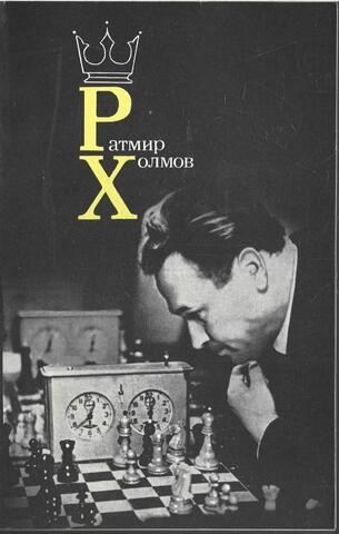 Ратмир Хохлов. Творчество: избранные партии