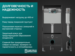 Инсталляция для унитаза со сливным баком RIVO Set A