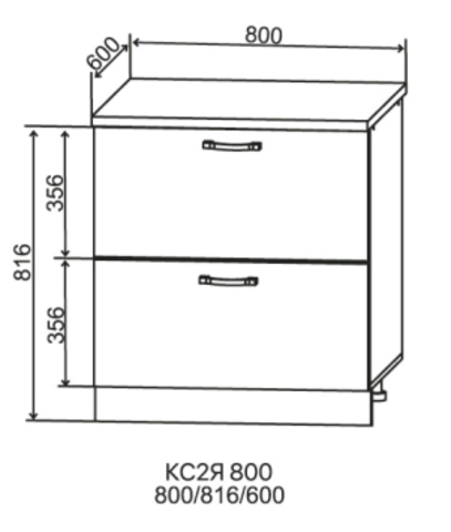 Кухня Олива шкаф нижний 2 ящика с направляющими скрытого монтажа 800