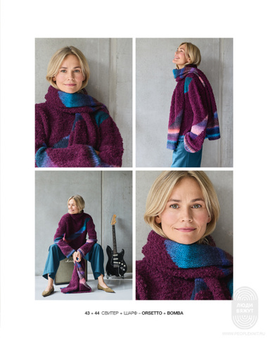 Home 78 журнал от Lana Grossa