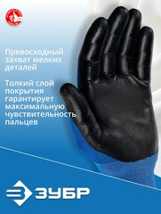 ЗУБР МЕХАНИК, S (7), перчатки с нитриловым покрытием, маслобензостойкие, 15 класс, Профессионал (11276-S)