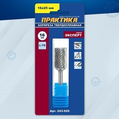 Борфреза твердосплавная ПРАКТИКА тип B цилиндрическая,16 х 25 мм, хвостовик 6 мм (243-929)