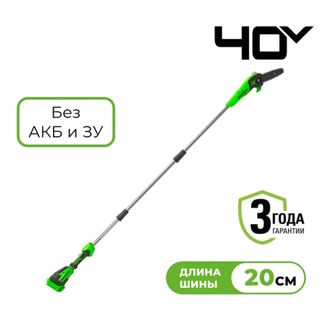 Высоторез/Сучкорез аккумуляторный Greenworks Арт. 1401107, 40V, 20 см, без АКБ и ЗУ