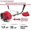 Бензиновый триммер повышенной мощности Fubag FPT 52 — фото 1