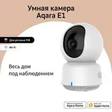 Умная камера Aqara Camera E1 ( CH-C01E )