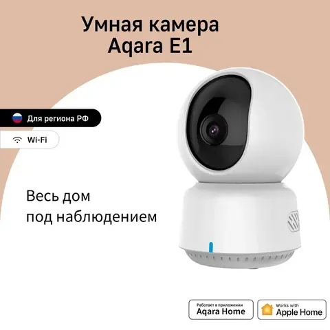 Умная камера Aqara Camera  E1 ( CH-C01E )