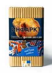 Satyr - New York (Вашингтонское Яблоко) 100 гр