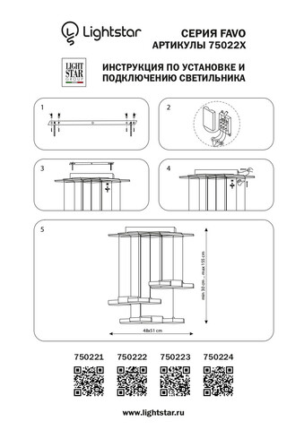 Подвесной светодиодный светильник Favo Lightstar 750224