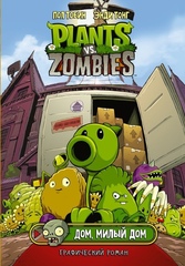 Комикс Plants Vs Zombies: Дом, милый дом