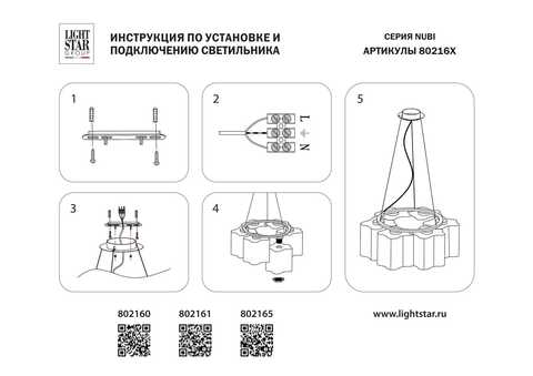 Подвесная люстра Nubi Lightstar 802160