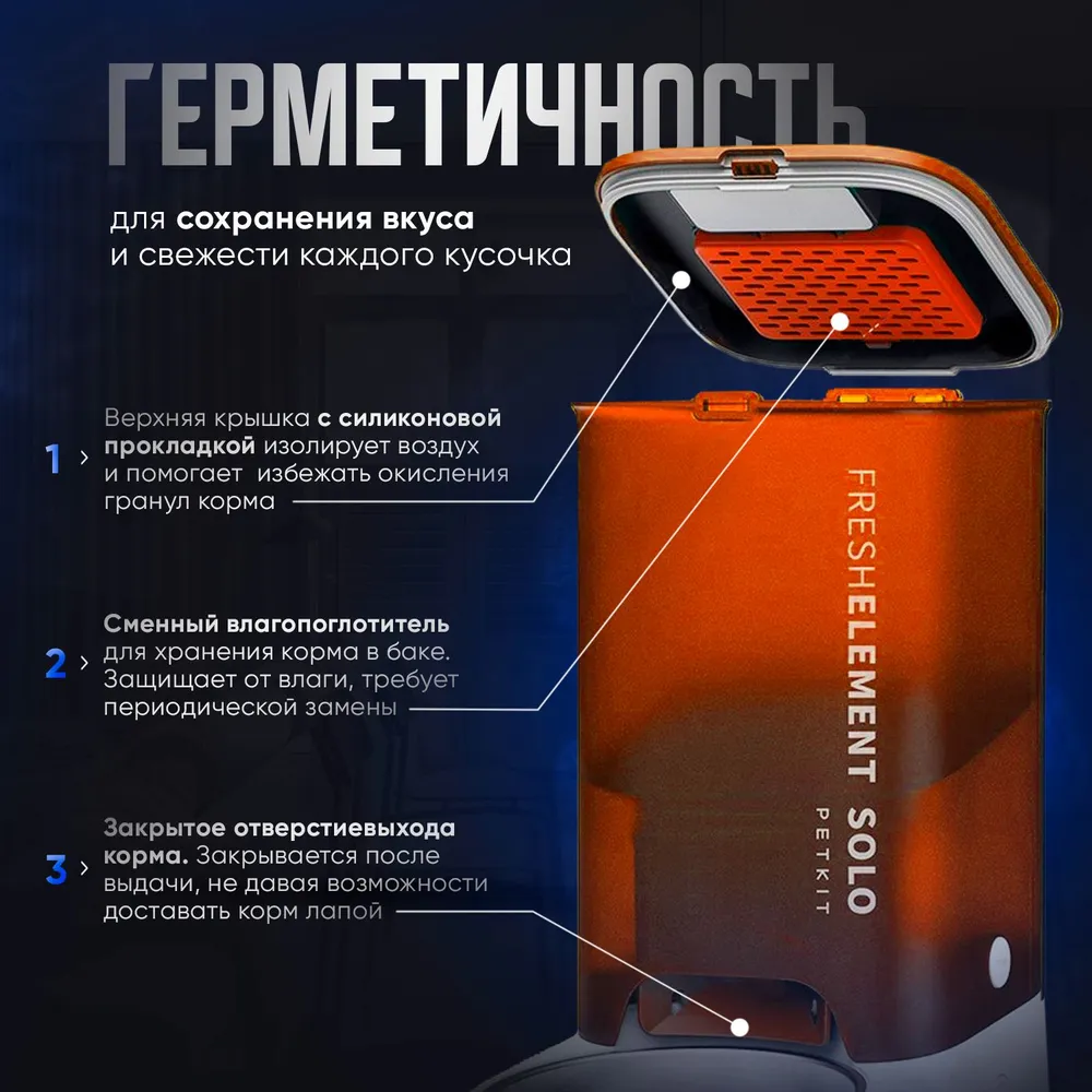 Автокормушка для животных Petkit Fresh Element SOLO - купить по выгодной  цене | Xiaomi Moscow