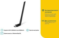 TP-Link Archer T2U Plus двухдиапазонный Wi-Fi USB-адаптер высокого усиления AC600