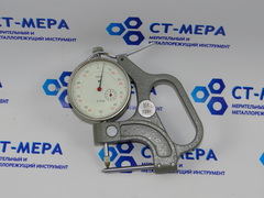 Стенкомер С-10А (0-10мм.) Цена деления 0.01мм ГОСТ 11951-82