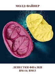 Молд пластиковый+вайнер силиконовый 