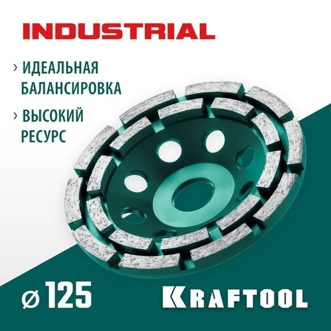 Kraftool Double d 125 мм, Двухрядная алмазная шлифовальная чашка, Профессионал (33369-125)