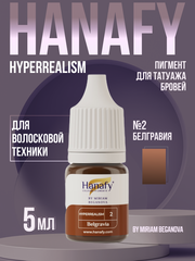 Пигмент Hanafy для бровей HyperRealism №2 BELGRAVIA