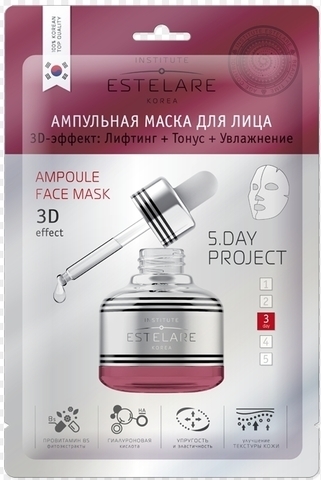 ESTELARE Ампульная маска (5дней) для лица 3день