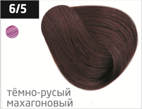 OLLIN color 6/5 темно-русый махагоновый 60мл перманентная крем-краска для волос