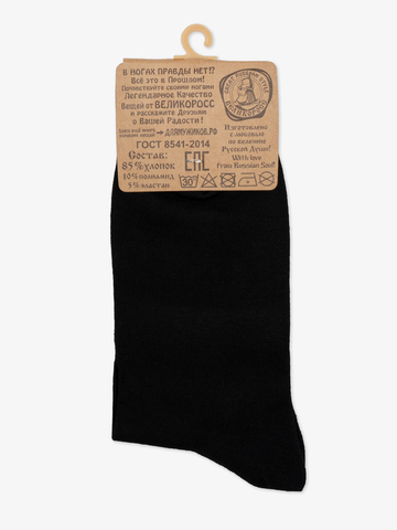 Мужские носки короткие чёрного цвета