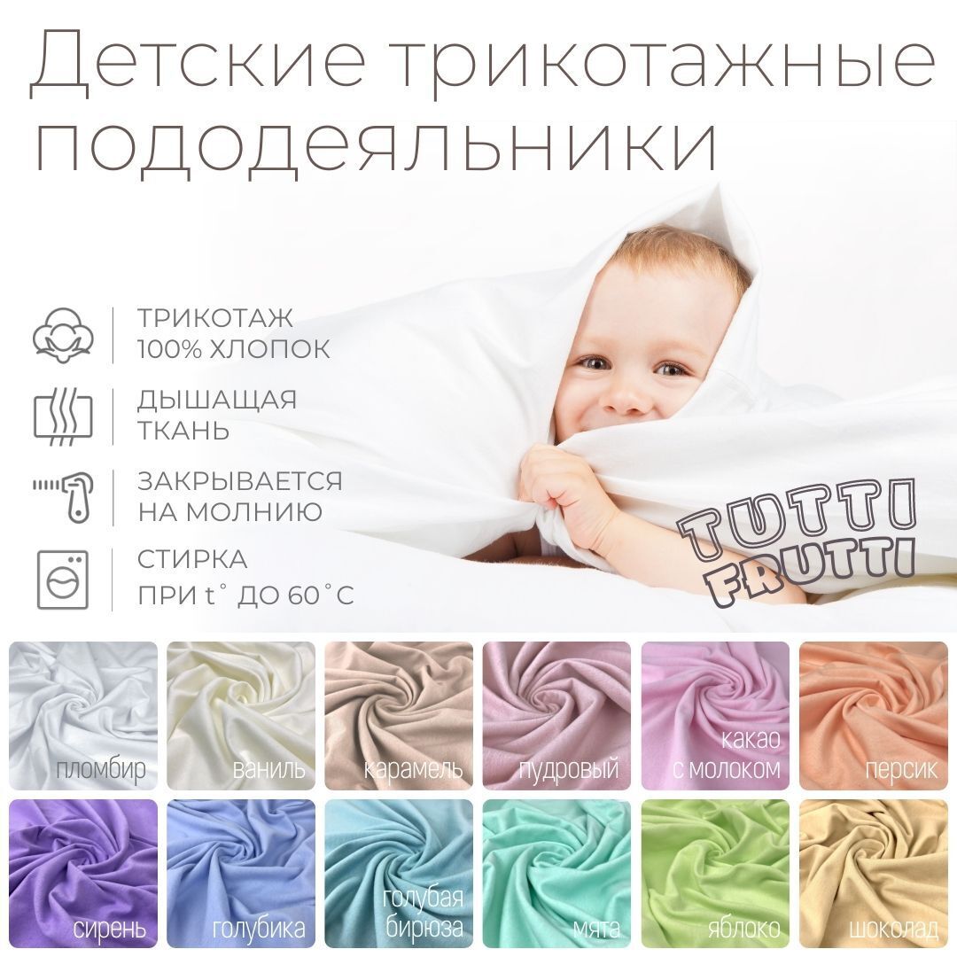 Постельное белье х65 см: купить белье для детской кроватки на 65