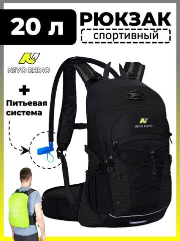 Картинка рюкзак туристический Nevo Rhino 9119-NW Black - 1