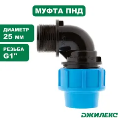 Разветвитель Джилекс отвод комб. 25х1