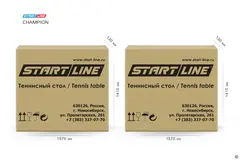 Стол теннисный Start Line Champion