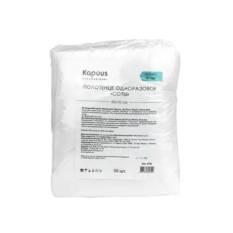 Полотенце одноразовое соты 35*70 cм, 40 г/м2, 50 шт./уп.