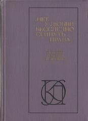 Нет у любви бесследно сгинуть права