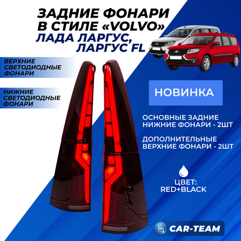 Карта двери ларгус
