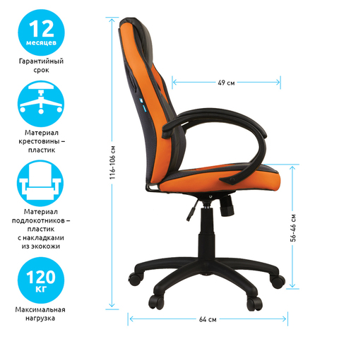 HL-S07 Кресло игровое Boost (Helmi)