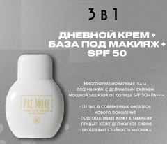 База под макияж Pre More Aqua Glow Sun Base SPF 50+