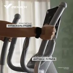Эллиптический тренажер домашний MERACH K60