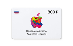 Подарочная карта App Store и iTunes - 800 руб. (Россия) [Цифровая версия] (для ПК, цифровой код доступа)
