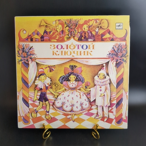 Золотой ключик - Л. Половинкин. Детская сказка. Виниловая пластинка 12 дюймов. Мелодия СССР