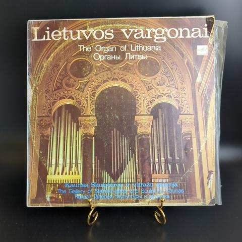 LP Lietuvos vargonai. The Organ of Lithuania. Орган Литвы. Виниловая пластинка 12 дюймов. Мелодия СССР 1988 год.