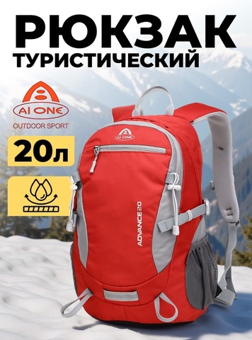 Картинка рюкзак городской Ai One 2173 red - 1